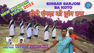 होयो धंगड़ा को दुरंग तना// New Mundari video 2021// Singer DURGA AHIR & NAGESWARI KUMARI