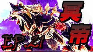【ゴッドイーター３縛り実況】EP.21 最後の砦！！冥界の主アヌビス！！