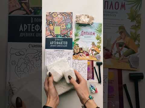 Миниатюра изображения товара Набор для опытов Bumbaram Древние цивилизации / dig-70