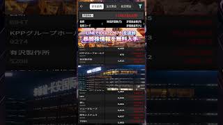 #NISA,#新NISA,#つみたてNISA,#iDeCo,#配当金,#配当利回り,#決算,#決算分析,#業績,#企業分析,#銘柄分析,#株予想,#株の買い方