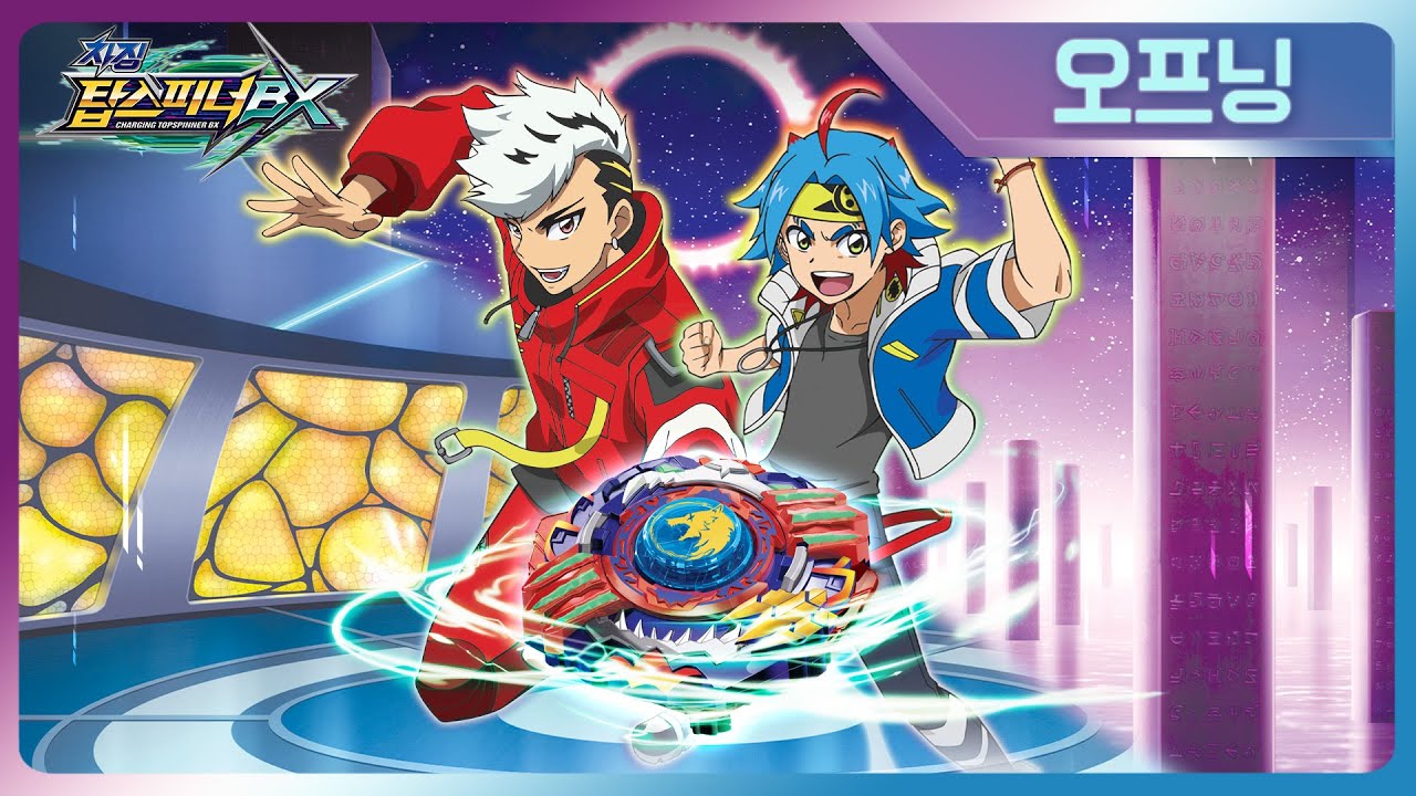 [차징 탑스피너 BX] 차징 탑스피너 BX 오프닝 charging topspinner BX opening