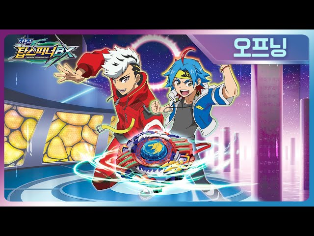 [차징 탑스피너 BX] 차징 탑스피너 BX 오프닝 charging topspinner BX opening