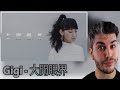 [ENG SUB] Gigi 炎明熹 - 大開眼界 Official MV REACTION | TEPKİ