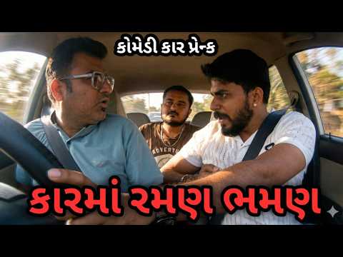 Mamu Banavyo - Gujarati Pranks and RJ Vinod's Vlog