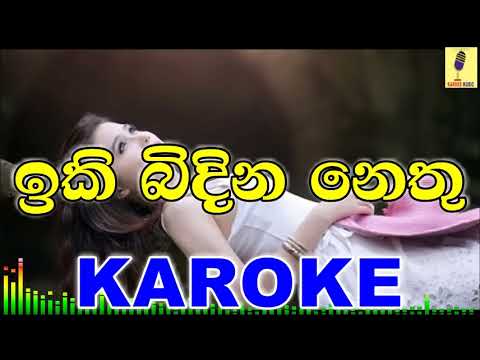 Iki Bidina Nethu Agata - Subani Harshani Karoke Without Voice