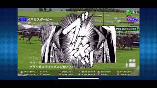 【スタポケ】ボムクレイジー　イギリスダービー