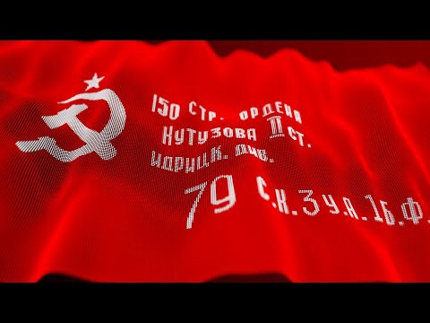 Футаж 🌟 Знамя Победы на День Победы 9 мая развевающаяся 4K 60FPS Зацикленное видео монтаж