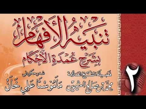 وانەی دووەم