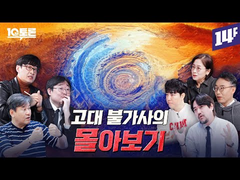 틀어놓고 꿀잠자는 고대 불가사의 몰아보기