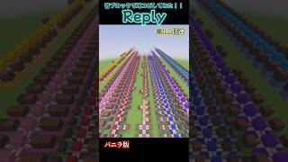 音ブロックで「Reply」作ってみた！！【マインクラフト】#minecraft #音ブロック #超かぐや姫 #shorts