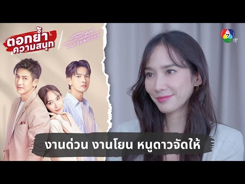 คลิกเพื่อดูคลิปวิดีโอ