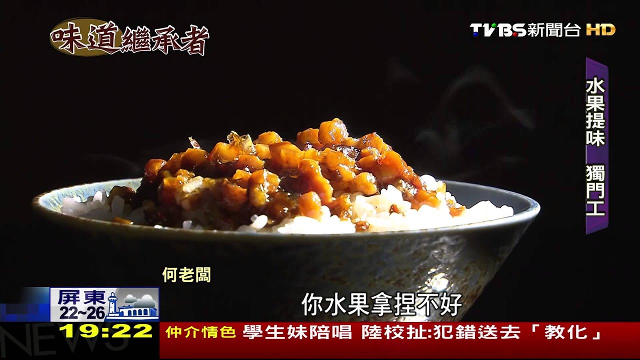 滷肉飯 水果入味增甘甜!悶蒸法鎖膠質
