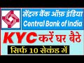 Central Bank Of India How To Do KYC Online How To Do CBI KYC From Home