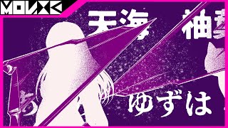 【 世界観 】天海柚葉【 Vtuber 】
