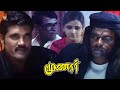 Murderer Shares His Flashback To Ranjith Munnar Movie Vaiyapuri Prem Ragasiya Jai Cinemas