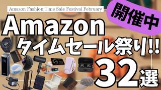 Amazon タイムセール祭り！ガジェット&セール商品BEST32選！【アマゾン セール/Amazon スマイルSALE/ゼンハイザー ワイヤレスイヤホン/Anker 大容量 モバイルバッテリー】