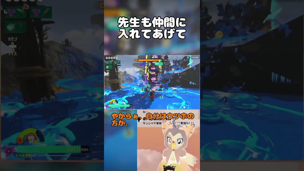 先生も仲間に入れてあげて