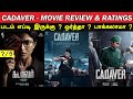 Cadaver - Movie Review & Ratings | Padam Worth ah ?