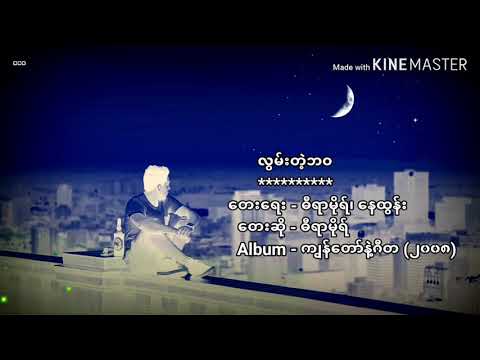 Diramore - Lwam Tae Bawa