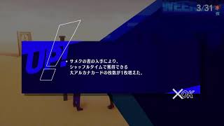 ペルソナ3 episode Aegis ネタバレ注意 #5