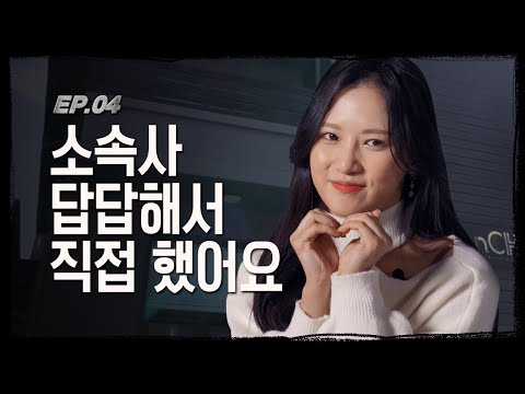 걸그룹 데뷔 1,266일째... 다시 데뷔하는 마음으로| 네이처 이대로 처 망할 수 없다 | 최종화