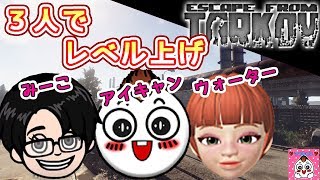 【タルコフ】アプデでレベル10にならないとフリマ使えなくなりました(T∀T)ダァー【Escape From Tarkov】