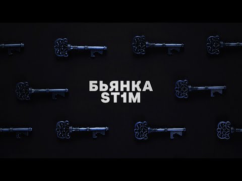 Video thumbnail for Ключи (Keys)