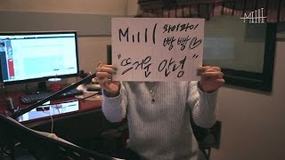 [MAJOR9/미(MIIII)씽유 #9] 미(MIIII)의 라이브 영상 '뜨거운 안녕'