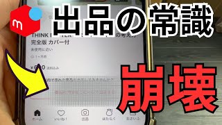 [Mercari Listing and Packaging/Shipping] If you don't know about this feature, you're missing out...