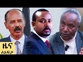 የ ቀን የአማርኛ ዜና ሚያዚያ 29 2017 ዓም Abbay News Ethiopia