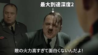 発売1周年のナイトレインに総統閣下はお怒りのようです【エルデンリングナイトレイン】