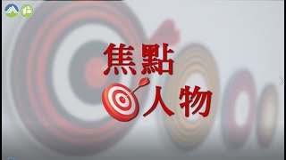 正聲廣播電臺專訪謝燕儒局長