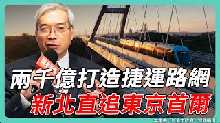 [閒聊] 八里輕軌銜接機場？