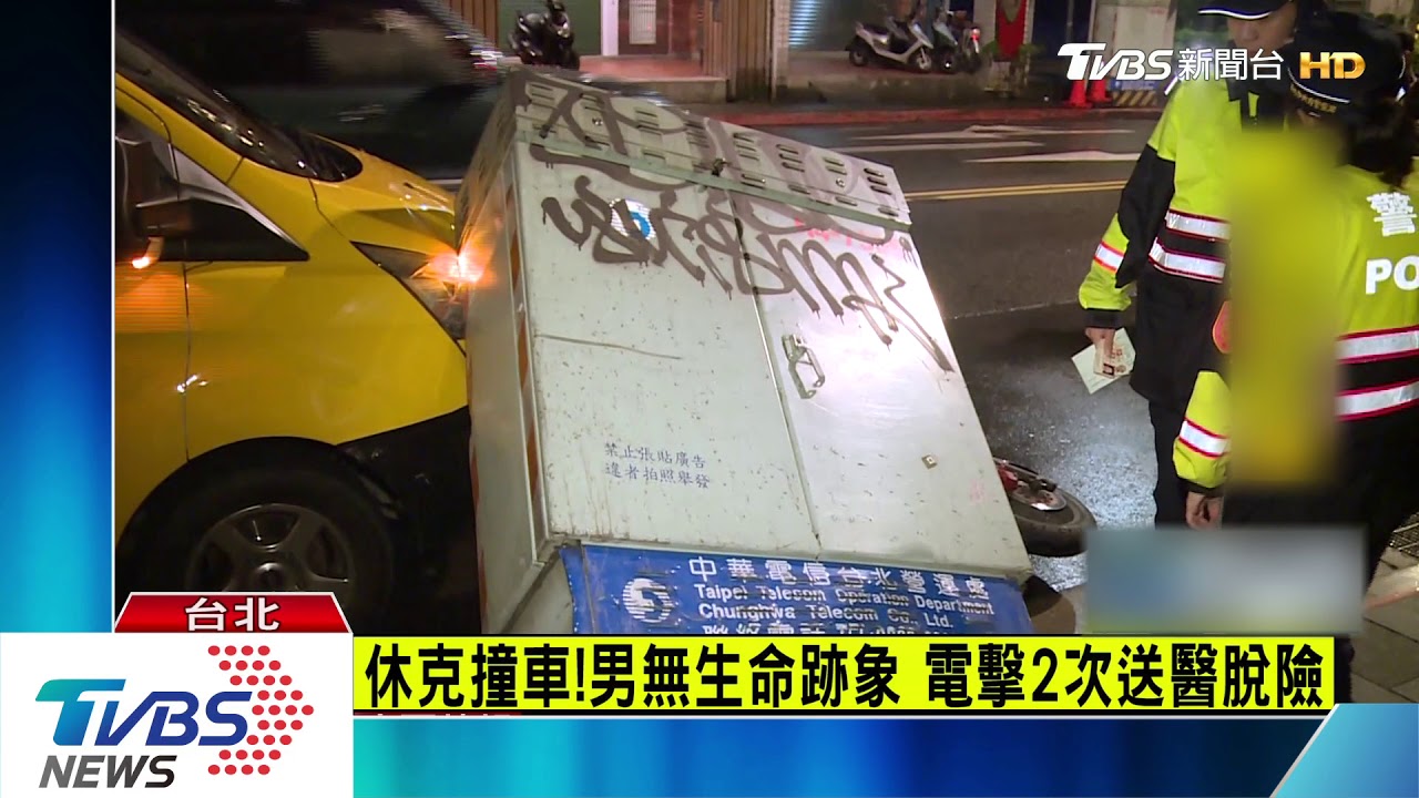 小黃司機突休克!衝人行道撞電箱 波及2車