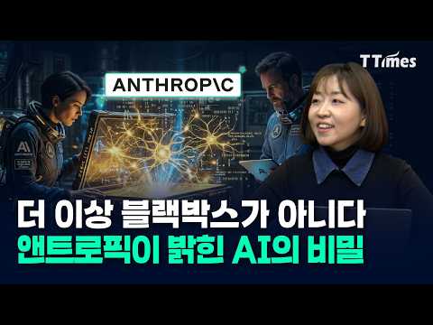 AI는 영어로 사고한다! 숨기기도 한다! 역으로 이용하는 방법은? 썸네일