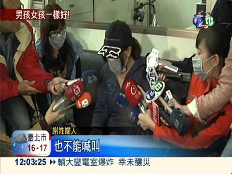 生不出兒子挨打! 婦淚控丈夫家暴