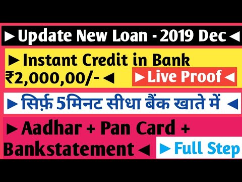 Kaarva Loan | Live With Proof | Loan Credit In Bank Account | Get Instant Loan Rs.2,000,00/- Live Video