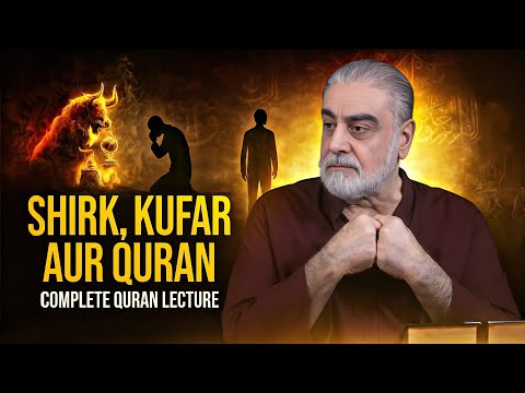 Shirk aur Kufar - Quran kya kehta hey - Muhammad Shaikh Complete Quran Lecture iipc 