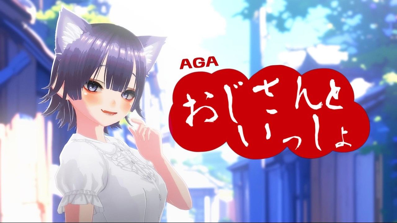 おとなの教育番組 - おじさんといっしょ【雑談・悩み相談・瞑想・睡眠・作業用】