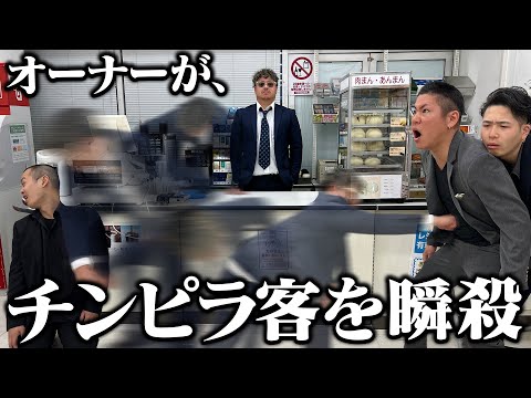 学校教育学科 【コンビニ】最強すぎるオーナーがチンピラ客を瞬殺しました