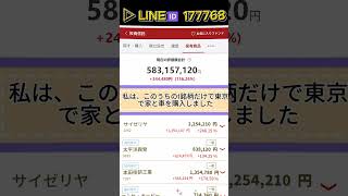 #株式投資 #日本株#株式 #日本株投資  #急騰株 #投資初心者#資産運用#株入門#株の勉強#投資生活#配当金#高配当株#長期投資#短期投資#株分析#銘柄分析