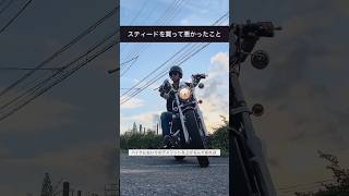 バイク(125cc以上)を買ったら大変だったデメリット