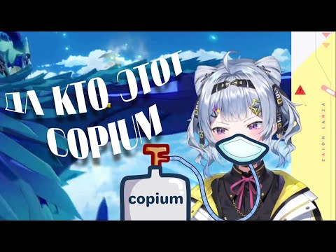 Zaion объясняет, что такое "COPIUM" [Ru Sub]