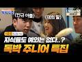 Season 4 Episode 42 Preview Children Are No Exceptions Coming Soon A Sapporo Special With T