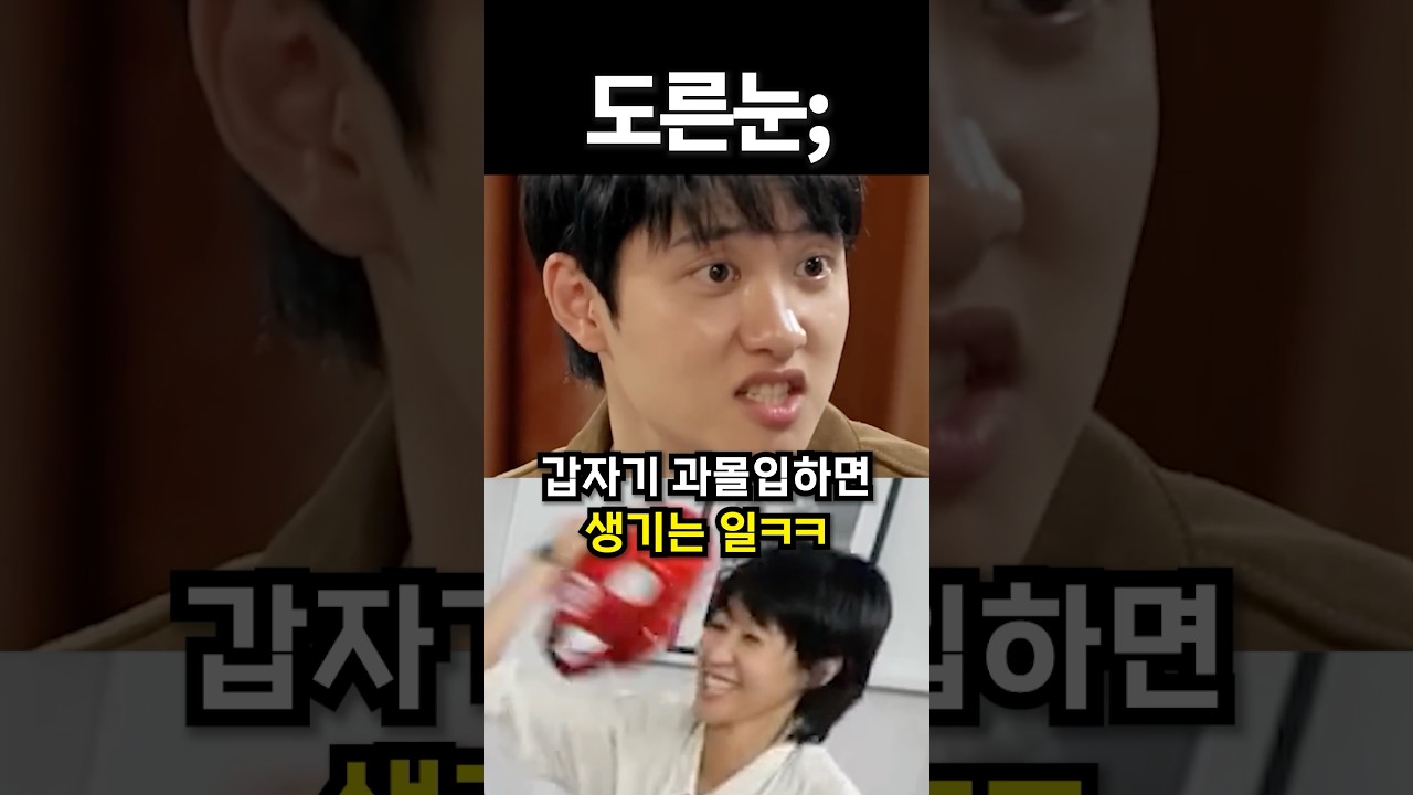 갑자기 과몰입하면 생기는 일ㅋㅋ #kpop #아이돌 #shorts