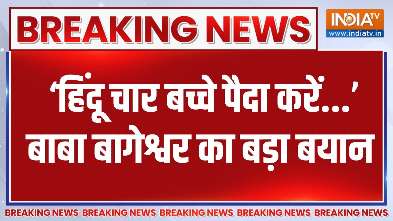 Breaking News: 'हिंदू चार बच्चे पैदा करें...' अजमेर में Dhirendra Shastri का ?