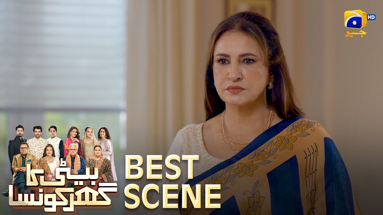 Beti Ka Ghar Konsa EP 10 | 𝐁𝐞𝐬𝐭 𝐒𝐜𝐞𝐧𝐞 𝟎𝟏 | Humayoun Ashraf - Momal Sheikh - Ali Abbas | HAL PAL GEO