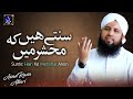 Asad Raza Attari New KALAAM 2021 SUNTE HAIN KE Beautiful Video Heart Touching KALAAM
