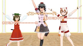 【東方MMD】あややニュースって!?(ﾟДﾟ;) 第1話【MMD紙芝居】