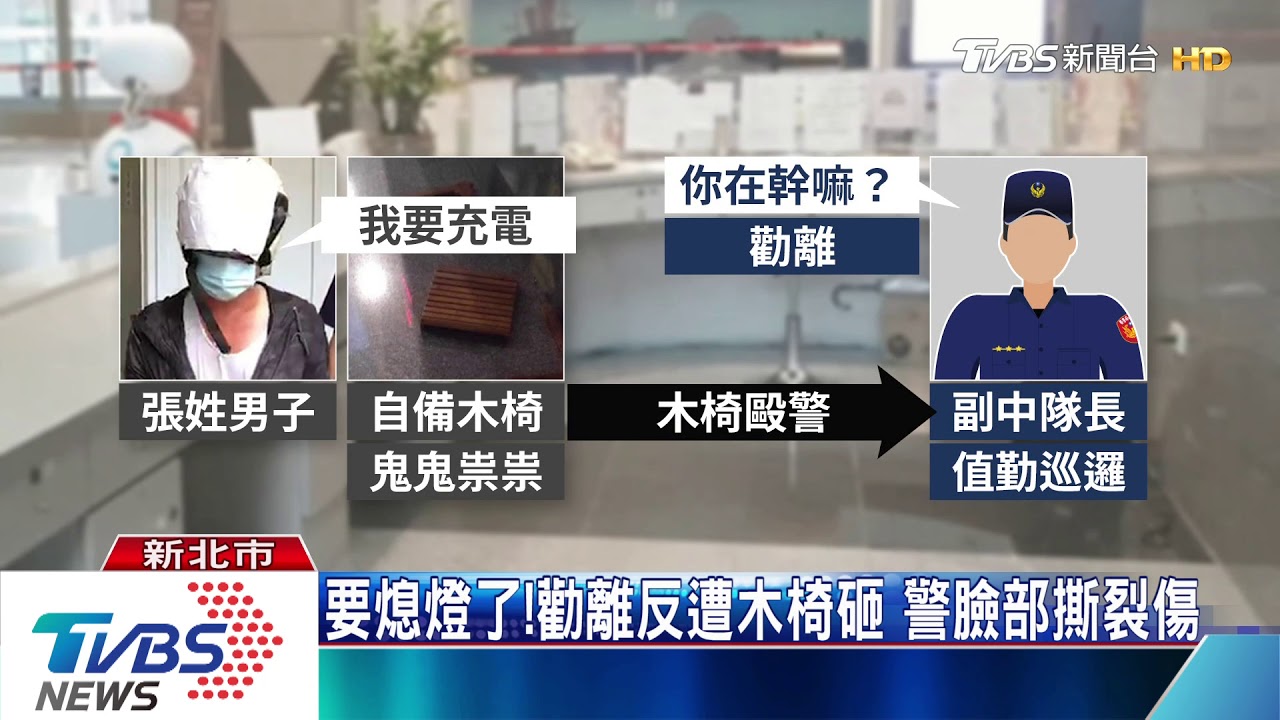 你幹嘛!躲新北市府充電 男遭勸離竟襲警